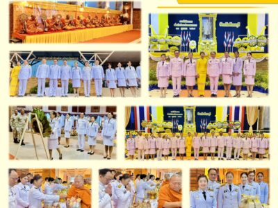 กิจกรรมเนื่องในวันนวมินทรมหาราช