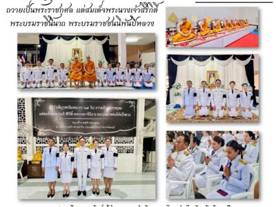 พิธีบำเพ็ญพระราชกุศลแด่สมเด็จพระนางเจ้าสิริกิติ์ พระบรมราชินีนาถ พระบรมราชชนนีพันปีหลวง ในวาระครบ ๑๕ วัน (ปัณรสมวาร)