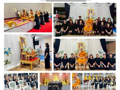 พิธีบำเพ็ญกุศลสวดพระอภิธรรม ถวายพระราชกุศลแด่สมเด็จพระนางเจ้าสิริกิติ์ พระบรมราชินีนาถ พระบรมราชชนนีพันปีหลวง