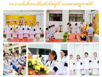 วันที่ระลึกพระบาทสมเด็จพระนั่งเกล้าเจ้าอยู่หัว พระมหาเจษฎาราชเจ้า