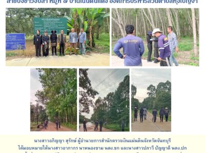 การตรวจสอบโครงการจ้างก่อสร้างถนนคอนกรีตเสริมเหล็ก สายบึงชำวังปลา หมู่ที่ ๗ บ้านเนินดินแดง องค์การบริหารส่วนตำบลทุ่งเบญจา