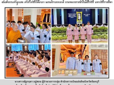 พิธีบำเพ็ญกุศล ในวาระครบ ๗ วัน (สัตตมวาร)สมเด็จพระเจ้าลูกเธอ เจ้าฟ้าพัชรกิติยาภา นเรนทิราเทพยวดี กรมหลวงราชสาริณีสิริพัชร มหาวัชรราชธิดา